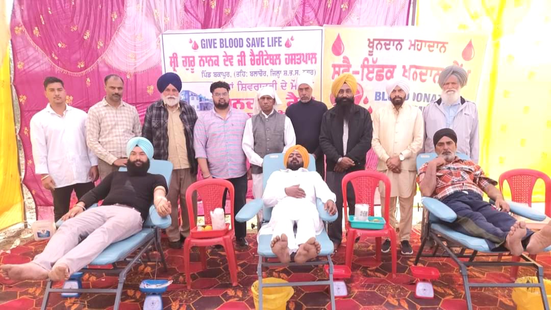 Shri Guru Nanak Dev Charitable Trust Bakapur organized a blood donation camp and other diseases screening camp